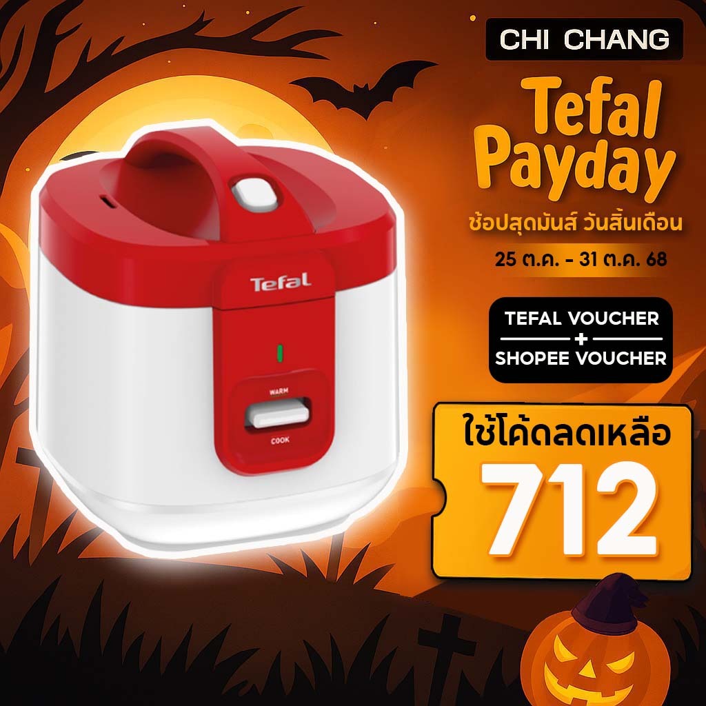 (ราคาพิเศษจำนวนจำกัด) TEFAL หม้อหุงข้าวอุ่นทิพย์ รุ่น RK362566 ความจุ 2 ลิตร หม้อหุงข้าวไฟฟ้า