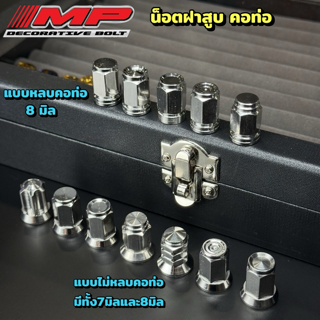 น็อตคอท่อ น็อตฝาสูบ เบอร์12 รูใน8มิล สนาม กลึงมือ ก้นหอยชั้น เป็น สแตนเลสแท้ เกรด304 ราคาต่อ1ตัว