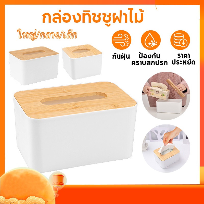 กล่องทิชชู่ กล่องใส่กระดาษทิชชู่แบบม้วน ไม้สัก กล่องใส่กระดาษชำระ กล่องหน้ายิ้ม กล่องทิชชู่มินิมอล ที่ใส่ทิชชู่