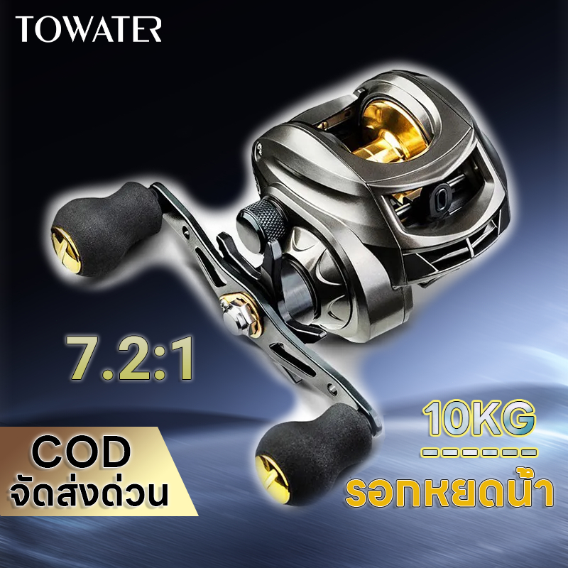 Towater รอกเบท รอกหยดน้ำ รอกเบทหยดน้ำ เบ็ดตกปลา 7.2:1 12 + 1BB ความเร็วสูง 10KG ลากสูงสุด รอกเบสหยดน้ำ