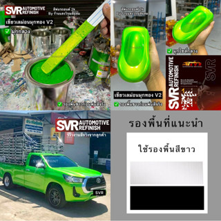 สีเขียวเลม่อนมุกทอง ▪️เกล็ดกลาง▪️สีเขียวเลม่อนมุกไดมอนด์ สีร…