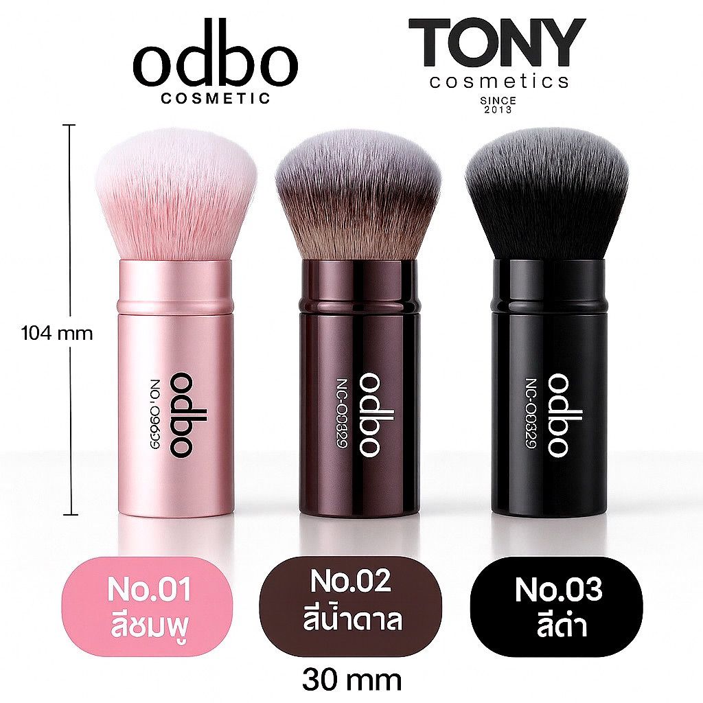 Odbo Perfect Brush Beauty Tool (OD829) x 1 ชิ้น โอดีบีโอ แปรง แต่งหน้า เพอร์เฟค บลัช x 1 ชิ้น ราคา ถูกที่สุด ดีลบีเคเค