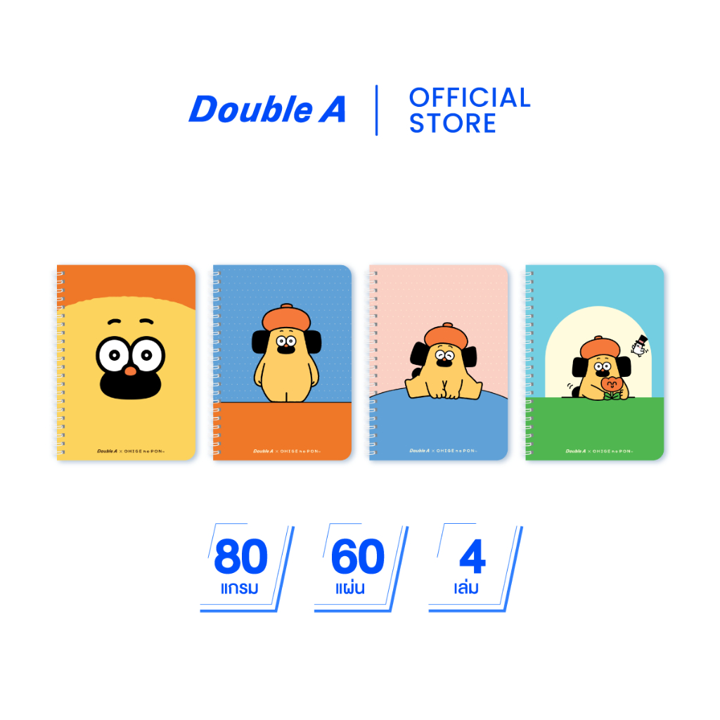 Double A สมุดสันห่วง B5 80 แกรม 60 แผ่น/เล่ม OHIGE no PON จำหน่าย 4 เล่ม