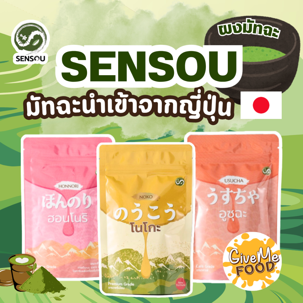 Nishio Matcha SENSOU 100g