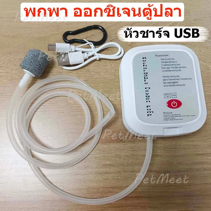 ถูก🎉พกพา ออกซิเจนตู้ปลา ออกซิเจนปลา หัวชาร์จ USB ปั้มออกซิเจนตู้ปลา ปั้มลมขนาดเล็ก สำหรับตกปลากลางแจ้ง