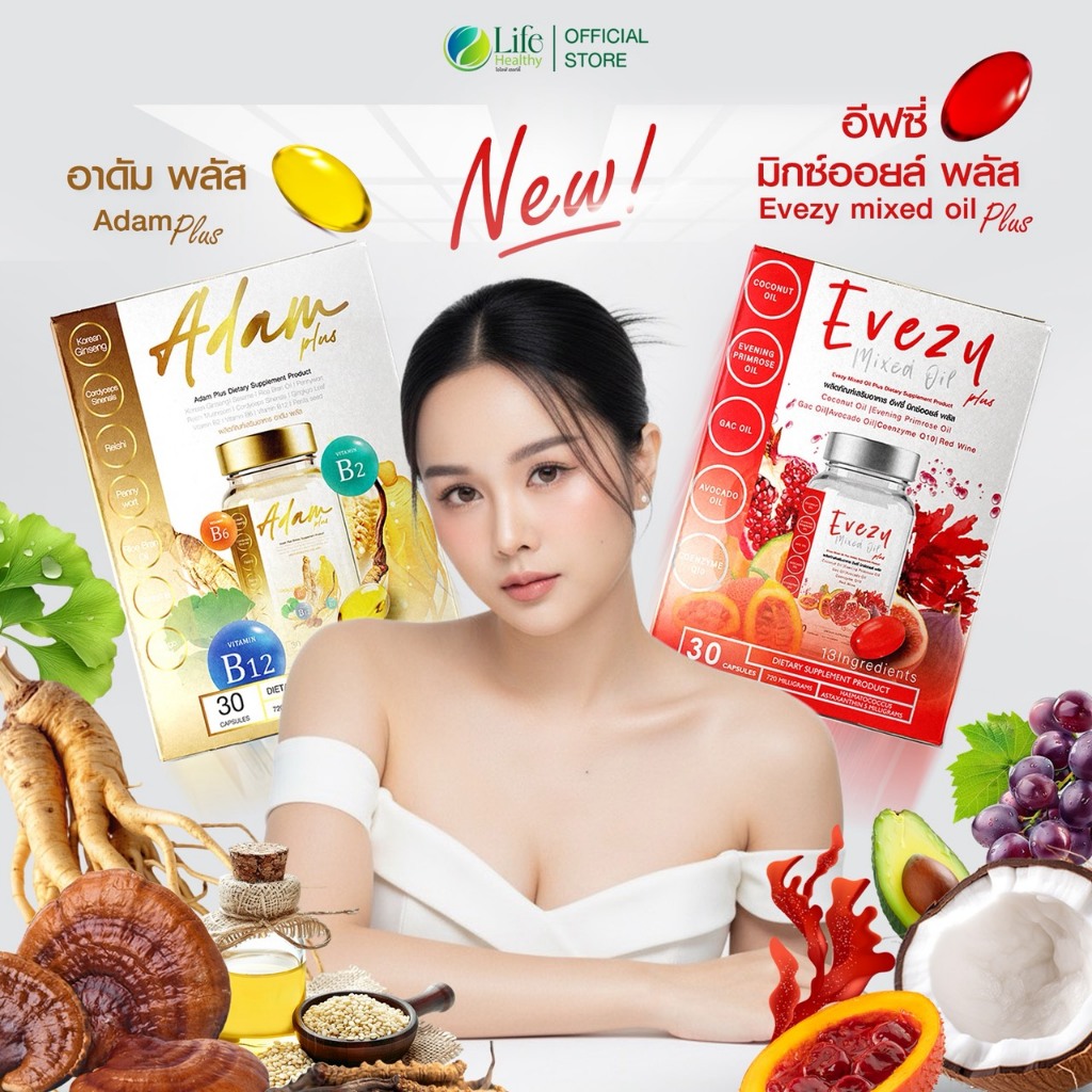 Evezy Mixed Oil Plus อีฟซี่มิกซ์ออยล์  Adam Plus อาดัม พลัส อีฟซี่ มิกซ์ ออยล์ (มีบัตรตัวแทน)