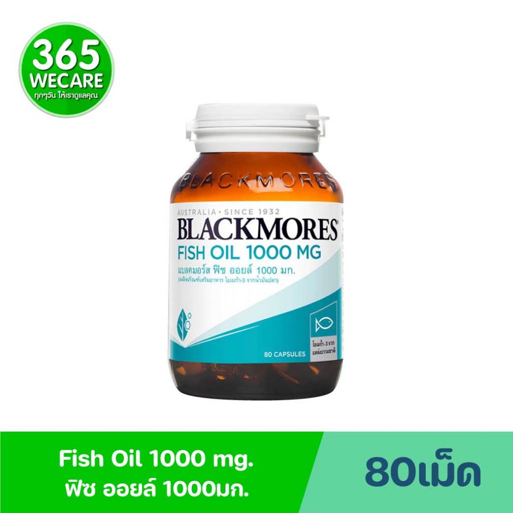Blackmores Fish Oil 1000 mg.(80 เม็ด) แบลคมอร์ส ฟิชออย 365wecare