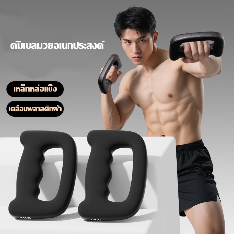 ดัมเบลมวย 1/2/3/4kgดัมเบลซ้อมมวย การฝึกมวย การฝึกวิ่ง พอดีกับฝ่ามือ ขายเป็นคู่ ราคา ถูกที่สุด ดีลบีเคเค แกลเลอรีภาพที่ 7