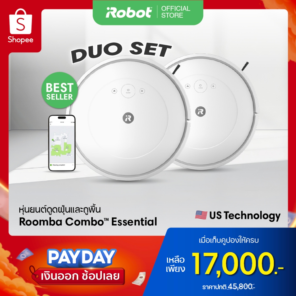 [1 แถม 1] หุ่นยนต์ดูดฝุ่นและถูพื้น iRobot Roomba Combo® Essential  ดูดถู ครบจบ ประกันศูนย์ ส่งฟรี