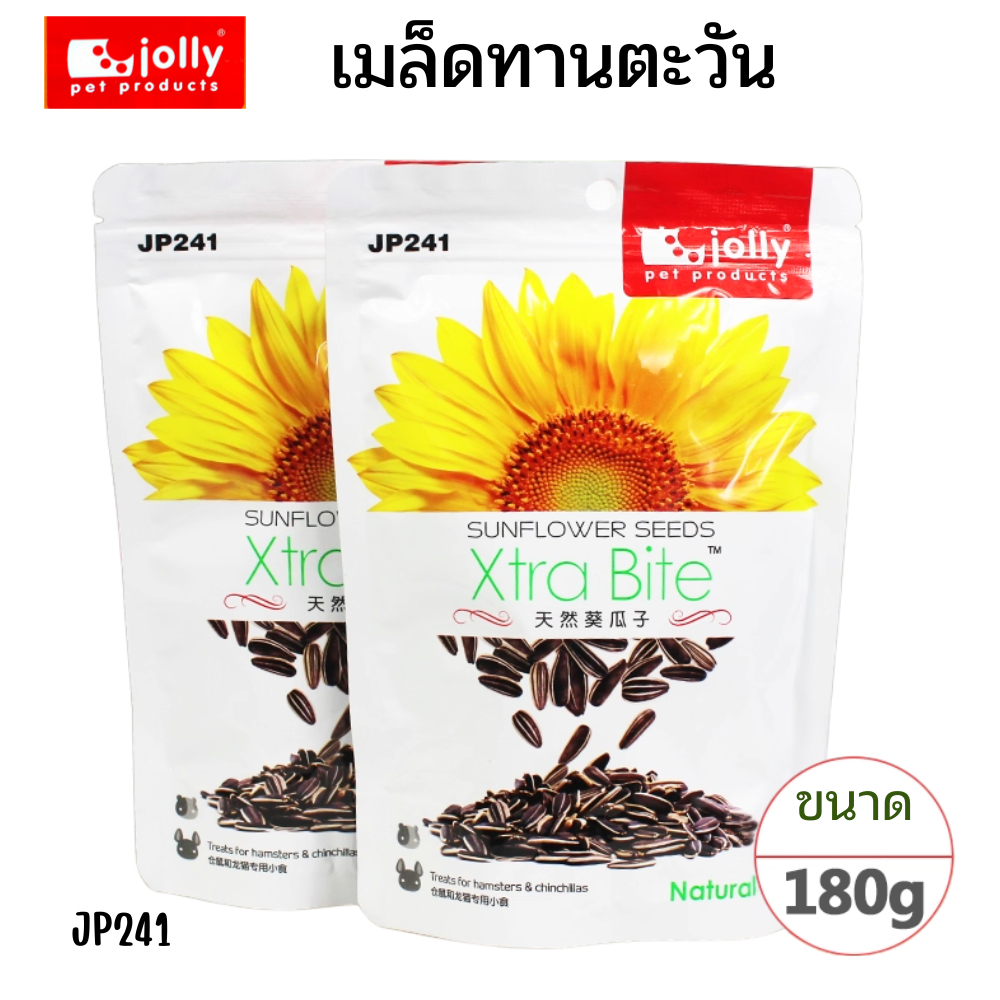 Jolly (จอลลี่) Xtra Bite Sunflower Seeds เมล็ดทานตะวัน สำหรับ หนูแฮมสเตอร์ และ ชินชิล่า 180g (JP241)