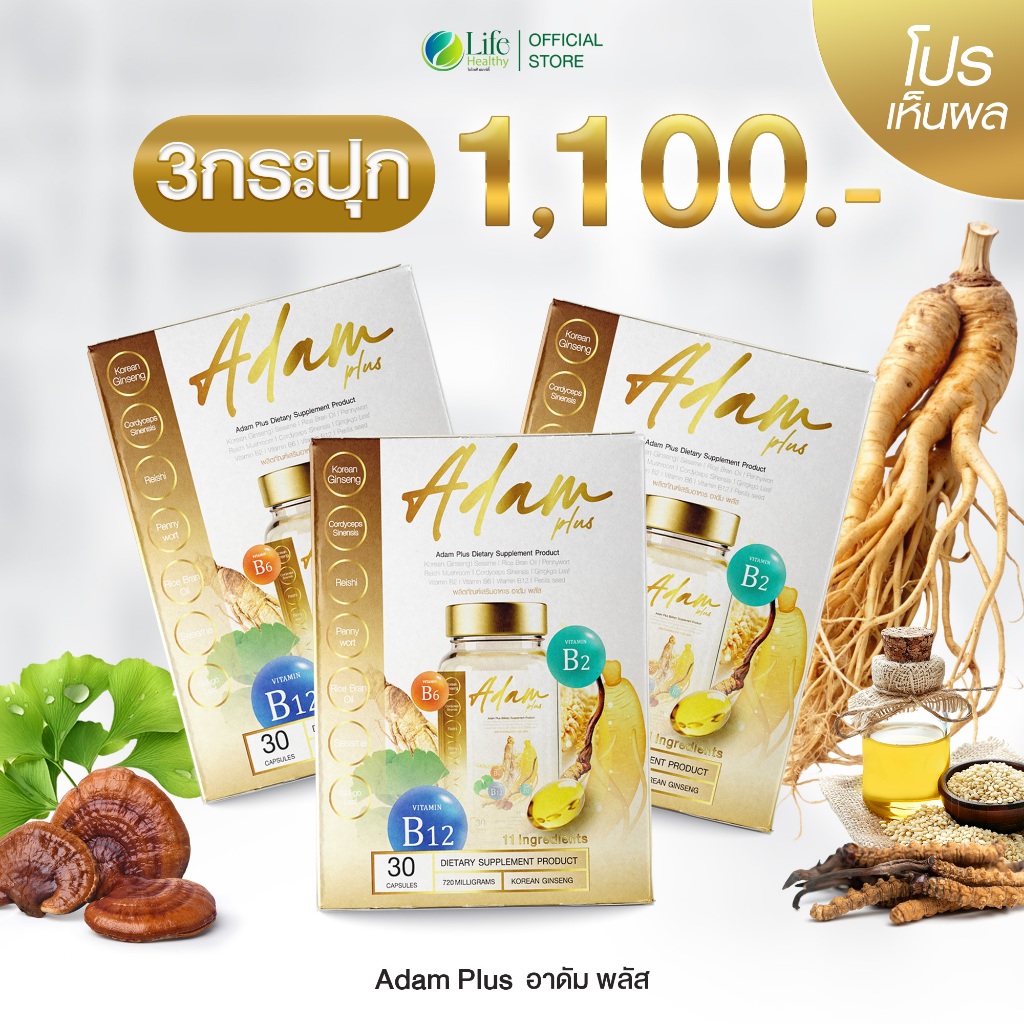 (ส่งด่วน กทม) Evezy Mixed Oil Plus อีฟซี่มิกซ์ออยล์  Adam Plus อาดัม พลัส อีฟซี่ มิกซ์ ออยล์