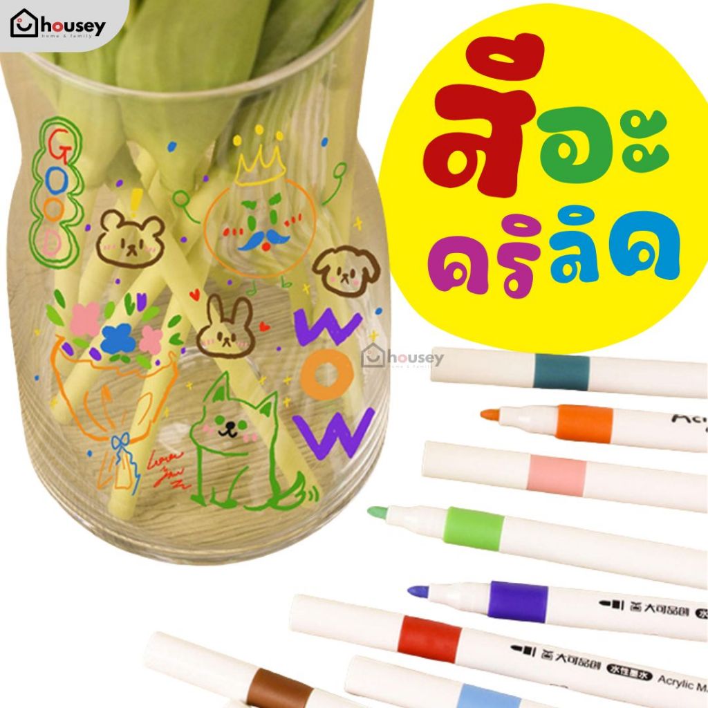 [ส่งไวจากนนท์] สีอะคริลิค สำหรับระบายสี 12 สี 24 สี 36 สี | Acrylic Paint Marker