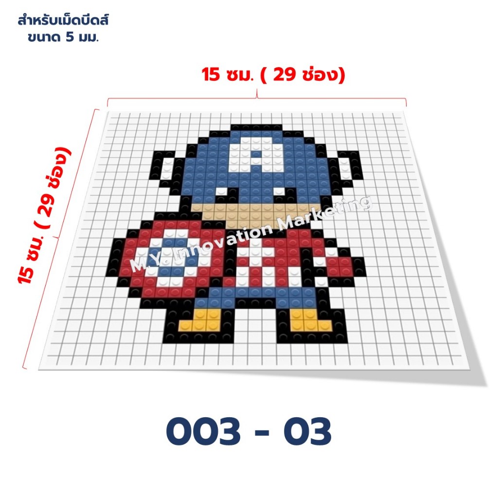 แบบลาย เม็ดบีทรีดร้อน 5 มม. SET 1/8 ปริ้นแบบใส่กระดาษจัดส่งถึงบ้าน 15 ซม.(29ช่อง)x15 ซม.(29ช่อง) แบบ ลาย บล๊อก เม็ดบีดส์ - รูปที่ 2