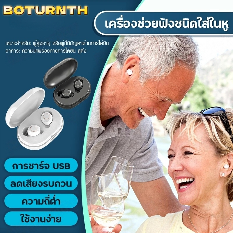 เครื่องช่วยฟัง หูหนวก GM-902 หูฟังหูหนวก หูฟังคนหูหนวก hearing aid เครื่องช่วยฟังแบบชาร์จไฟ เครื่องช่วยฟัง คน หู ตึง