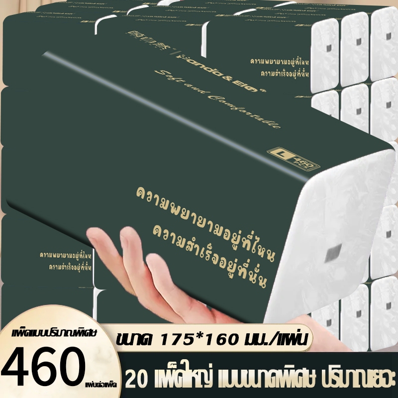 [ GB/T20808 ] กระดาษทิชชู่ยกลัง 9200 หนา 5 ชั้น ซับน้ำได้ดี 460 แผ่น/ห่อ 20 ห่อ