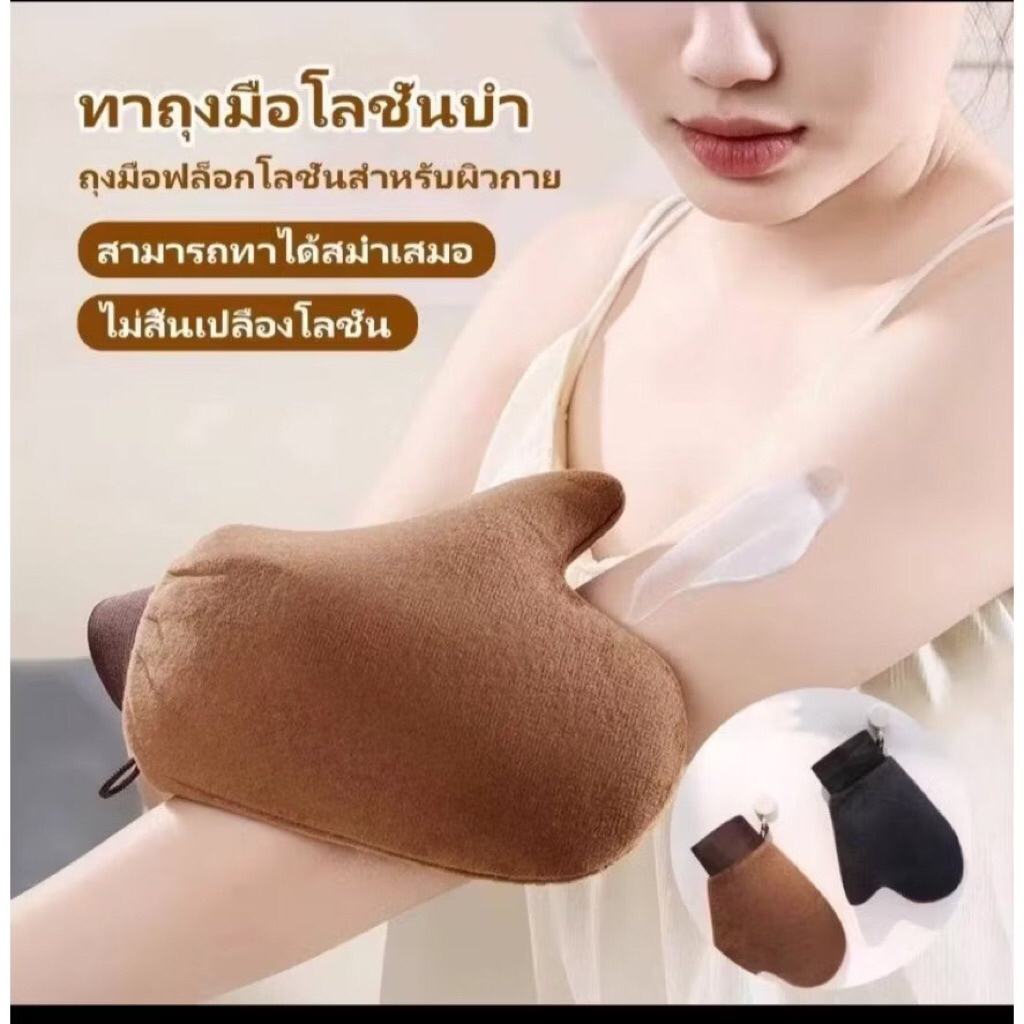 ถุงมือทาครีม ทาโลชั่น ใช้ซ้ำได้ รูปที่ 2