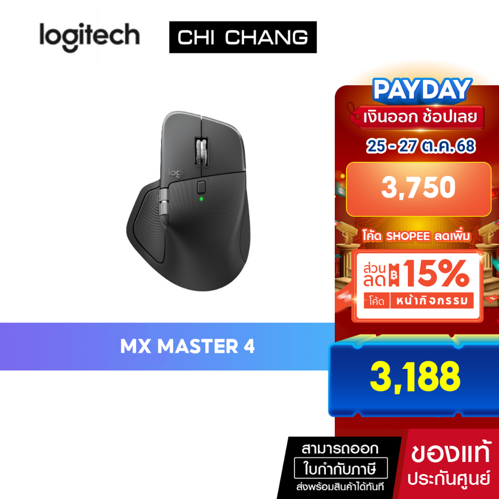 Logitech MX Master 4 Wireless Mouse Graphite