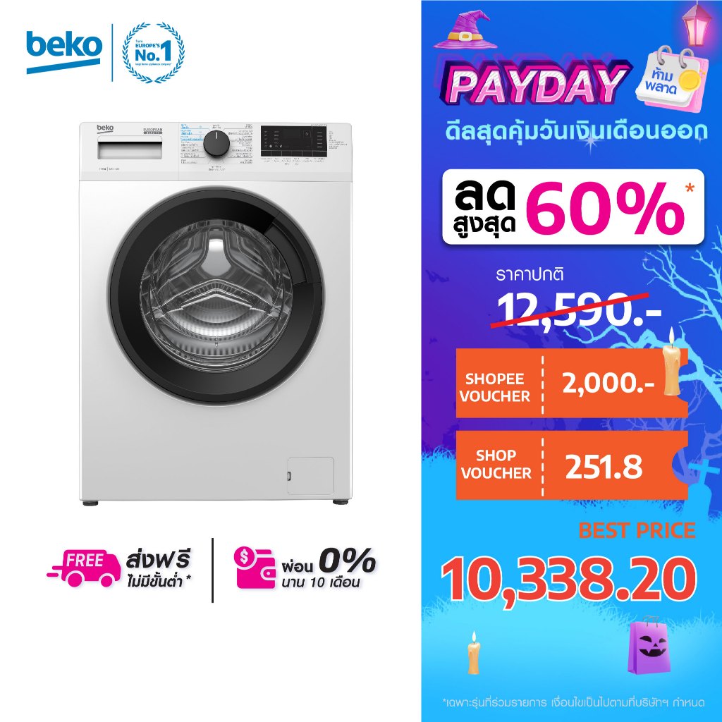 Beko WCV9614XB0STW เครื่องซักผ้าฝาหน้า 9 กก.