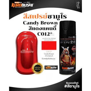 Samurai สีสเปรย์ซามูไร STARLIGHT SILVER สีเงินสว่าง 400ml ทนความร้อน ทนสภาพอากาศ Honda รหัส H111