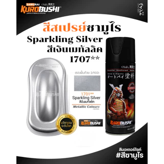 Samurai สีสเปรย์ซามูไร Sparkling Silver สีเงินเมทัลลิก รหัส 1707** 400ml ทนความร้อน สี ซามูไร สเปรย์
