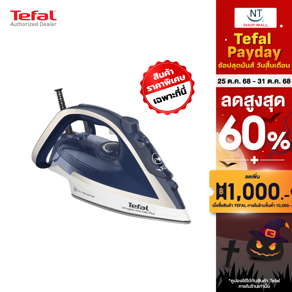 TEFAL เตารีดไอน้ำ รุ่น ULTRAGLIDE ANTI CALC PLUS 2800วัตต์ รุ่น  FV5820