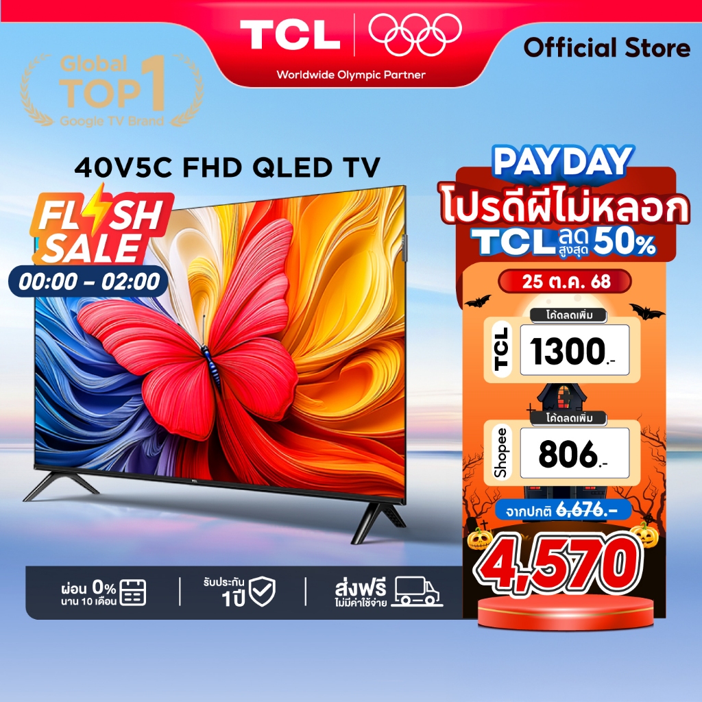 NEW 2025 TCL ทีวี 40 นิ้ว FHD QLED Google TV รุ่น 40V5C ระบบปฏิบัติการ Google/Netflix&Youtube