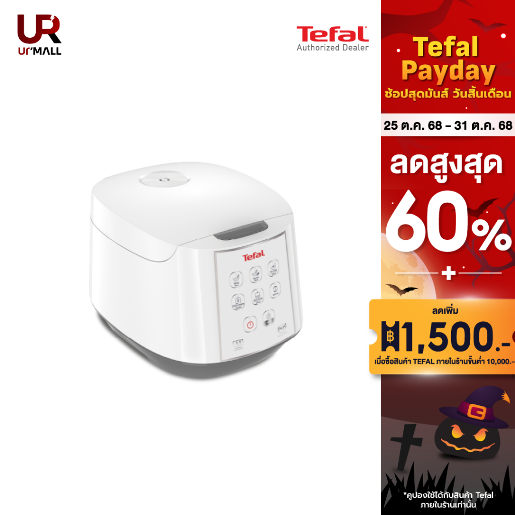 TEFAL หม้อหุงข้าวไฟฟ้า 1.8 ลิตร กำลังไฟ 750 วัตต์ รุ่น RK732166 รับประกัน 2 ปี ส่งฟรีทั่วประเทศ