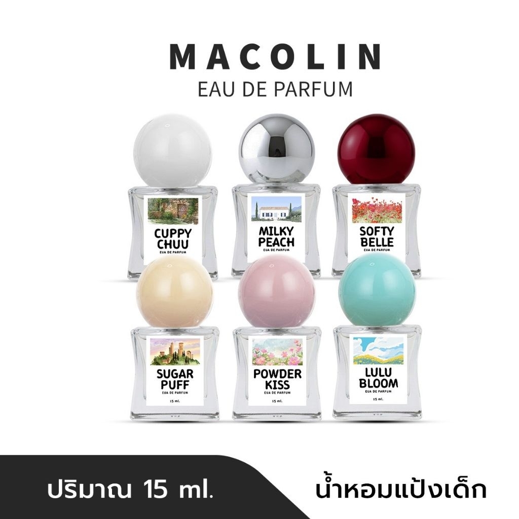 น้ำหอมกลิ่นแป้งเด็ก 15ml ติดทน 6-8 ชั่วโมง ใช้ได้ทั้งชายและหญิง perfume MACOLIN