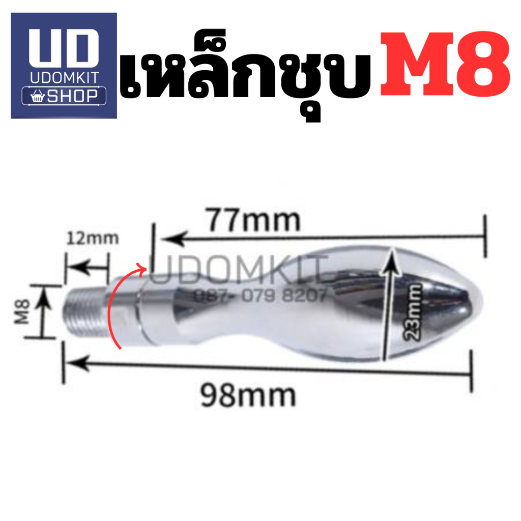 ด้ามจับพวงมาลัยมือหมุน ชุบซิงค์ ขนาด M6 M8 M10 (หมุนได้)