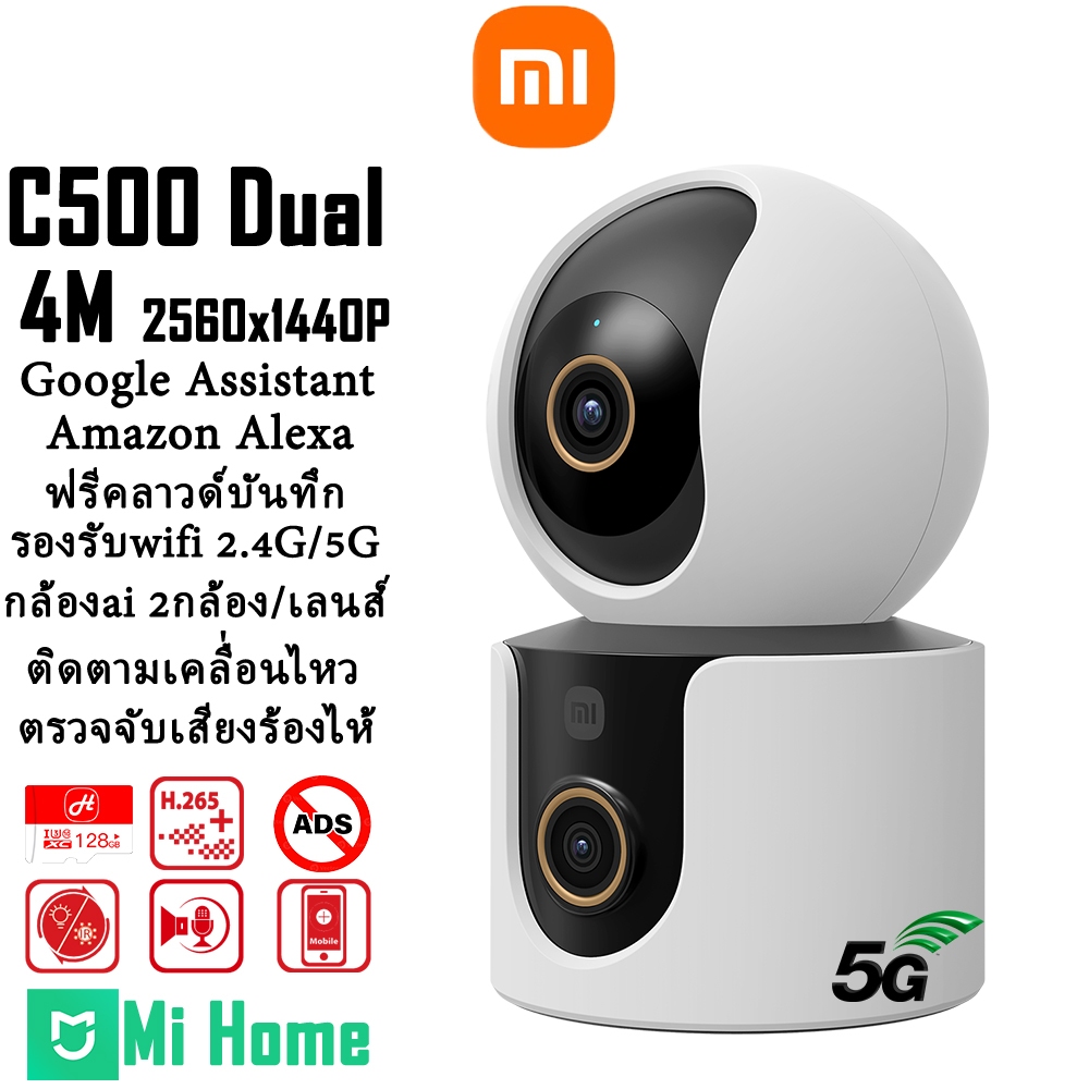 Xiaomi Smart Camera C500 Dual กล้องวงจรปิด wifi 5g/2.4g กล้องสองเลนส์ AI พร้อมตรวจจับอัจฉริยะ สั่งด้วยเสียง google