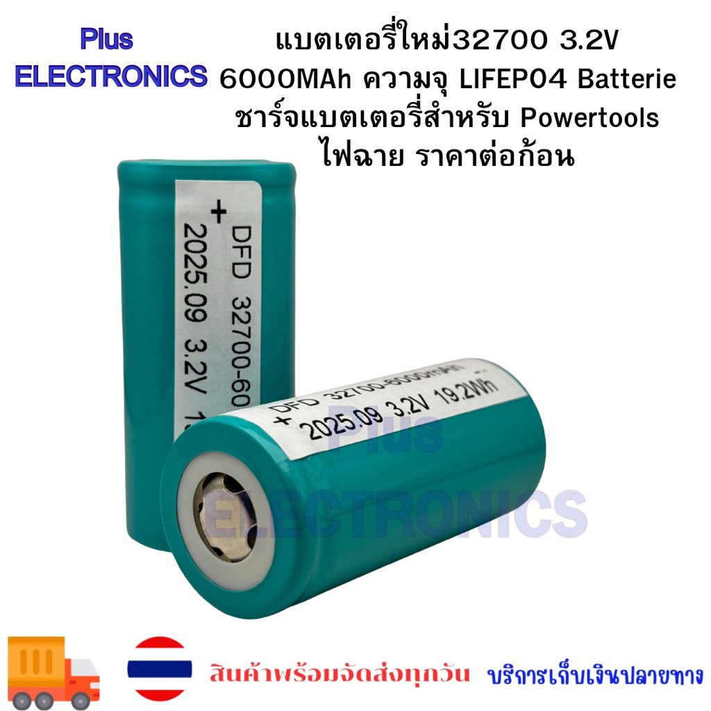 แบตเตอรี่ใหม่32700  3.2V 6000MAh ความจุ LIFEPO4 Batterie ชาร์จแบตเตอรี่สำหรับ Powertools ไฟฉาย ราคาต