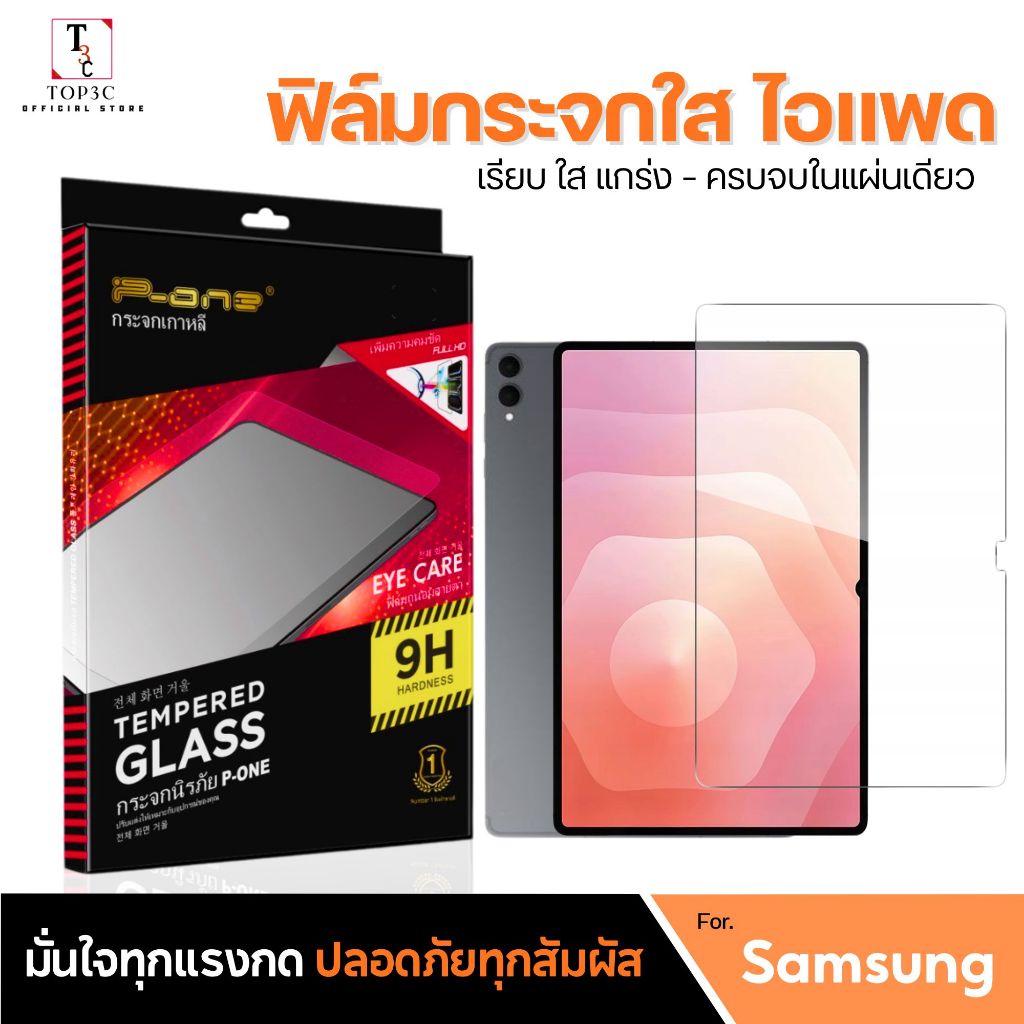 ฟิล์มป้องกันหน้าจอ Samsung s10lite a9plus a9plus a9 s11 s10fe s7fe s9 s10plus s8 s8 ป้องกันสุดแกร่ง