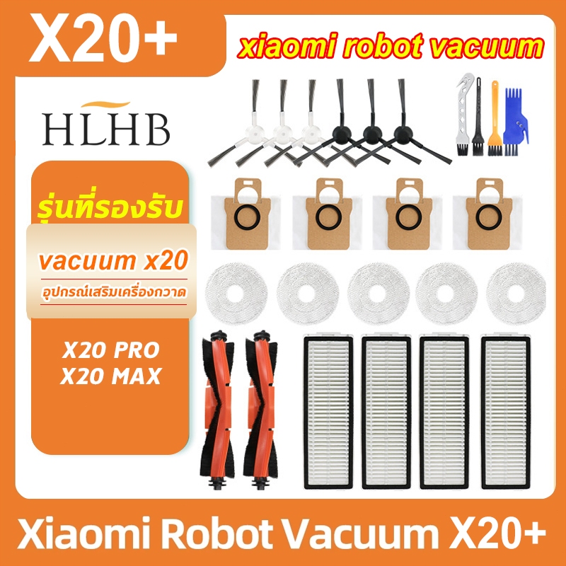 【โปรโมชั่น】ชุดอุปกรณ์เสริม Xiaomi Robot Vacuum X20 Max ครบเซ็ต | ฟิลเตอร์ ไม้กวาดข้าง แปรงหลัก ผ้าเช็ดถู | ของแท้ 100%