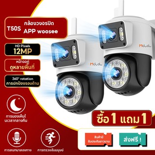 Mdudu pro กล้องวงจรปิดไร้สาย CCTV / Full HD 12MP Wi-Fi IP Camera อินเตอร์คอม กล้องวงจรปิดหมุนได้ 360°