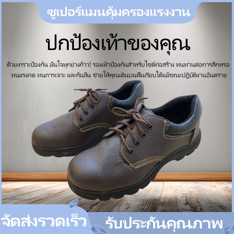G02/G02K Safety Shoes รองเท้าเซฟตี้ หัวเหล็ก พื้นเหล็ก Size 36-47 (ไม่มีกล่องรองเท้า)