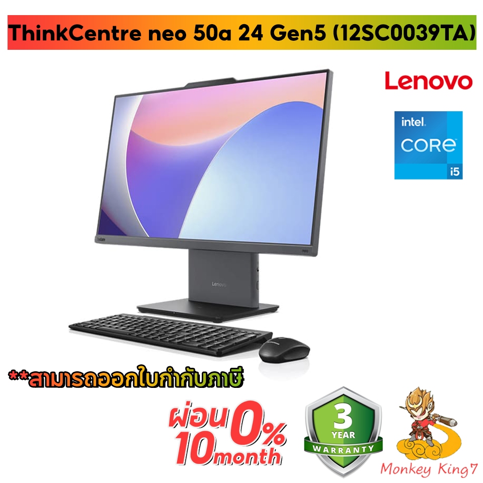 AIO Lenovo ThinkCentre Neo 50a 24 Gen 5 12SC0039TA /3 Years On-site By Monkeyking7