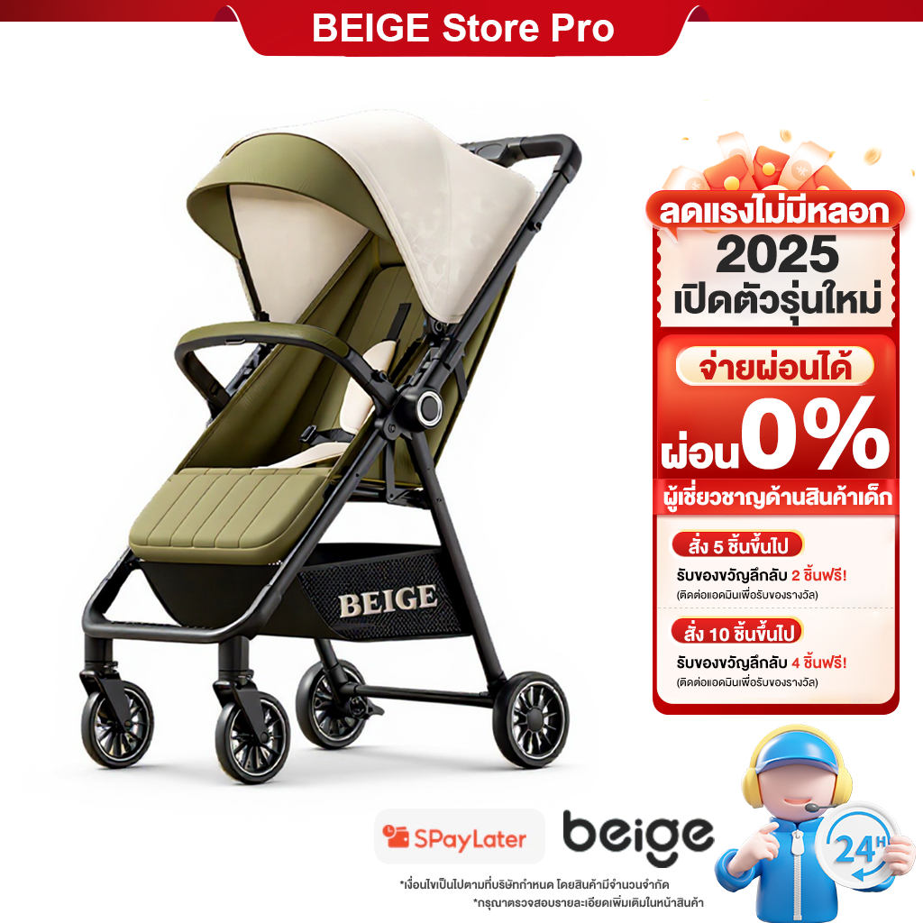 Beige รถเข็นเด็ก รถเข็นพับได้ รถเข็น 4 ล้อ เข็นหน้า-หลังได้ นั่ง/เอน/นอน มีเบรค โช้คอัพ พกพา 1-3 ขวบ