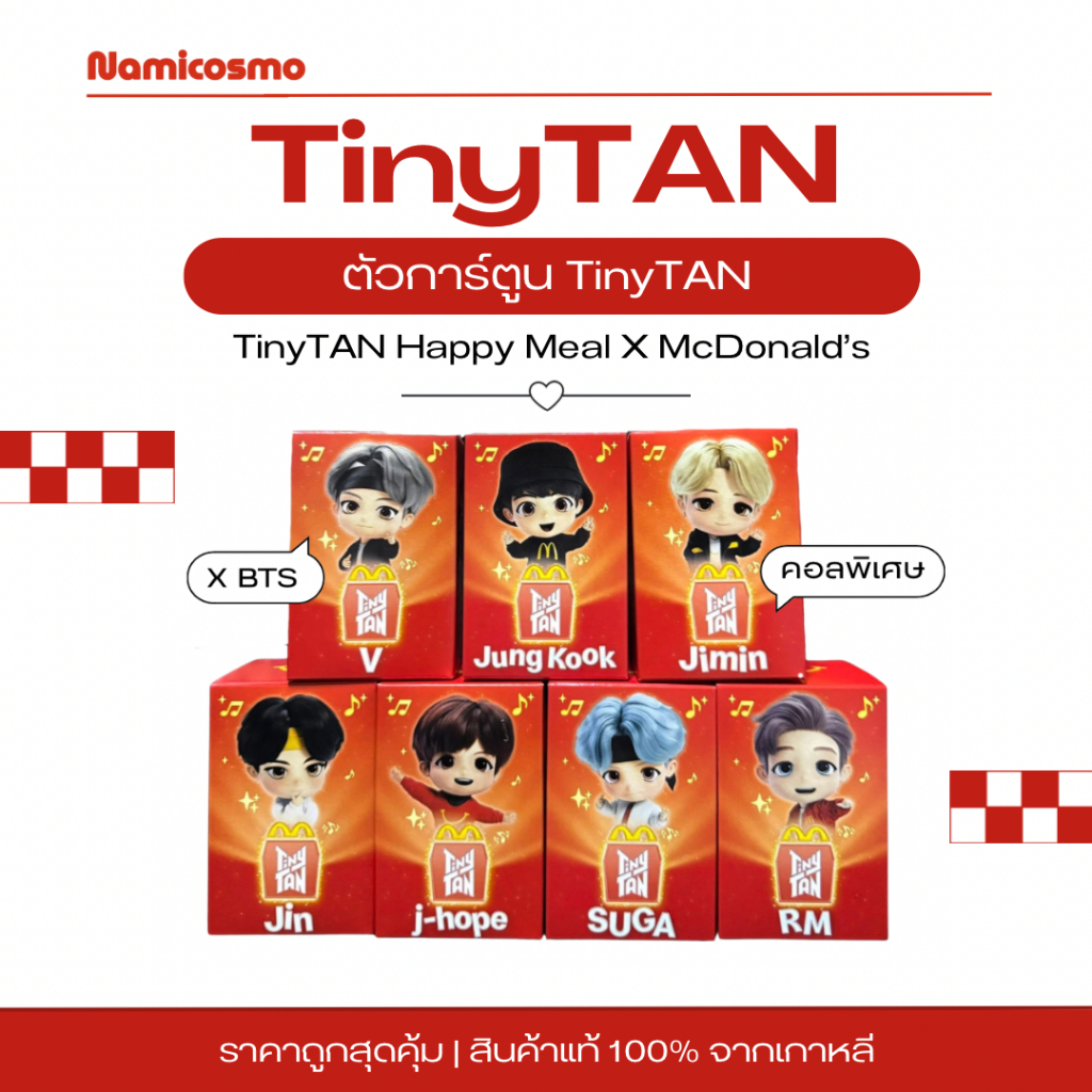 พร้อมส่ง/ของแท้ 💯TinyTAN x McDonald’s เวอร์ชั่นเกาหลี แบบครบเซ็ต 7 ตัว ของสะสมสุดน่ารักจาก BTS