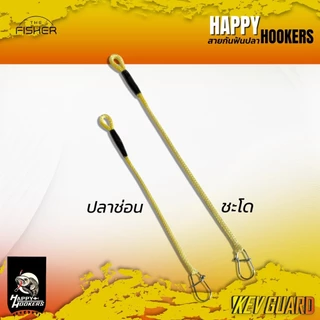 A04 HAPPY HOOK สายหน้ากันฟันปลา kevguard V.2