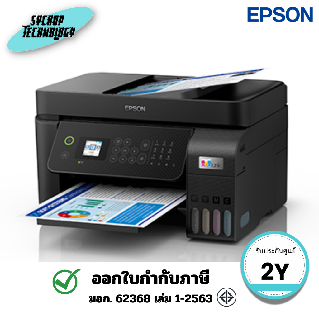 ปริ้นเตอร์ Epson EcoTank รุ่น L5290 A4 Wi-Fi All-in-One Ink Tank Printer with ADF ประกันศูนย์