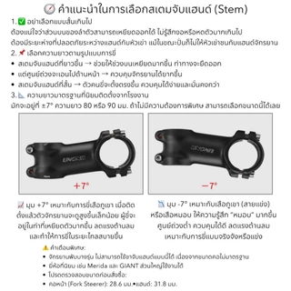 สเตมคอจักรยาน UNO 31.8 MM. โอเวอร์ไซค์ (สีดำ)