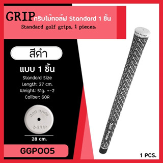 กริปไม้กอล์ฟ Standard/Medium ลายดาวขาว สีดำแบบฝ้าย (GGP005) …