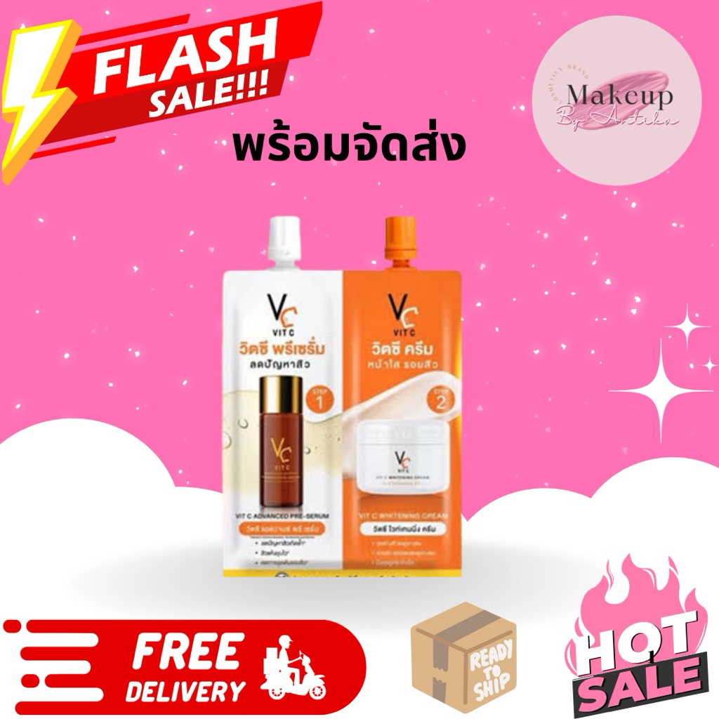 VC Vit C (วิตซีซองคู่) ปริมาณ8g