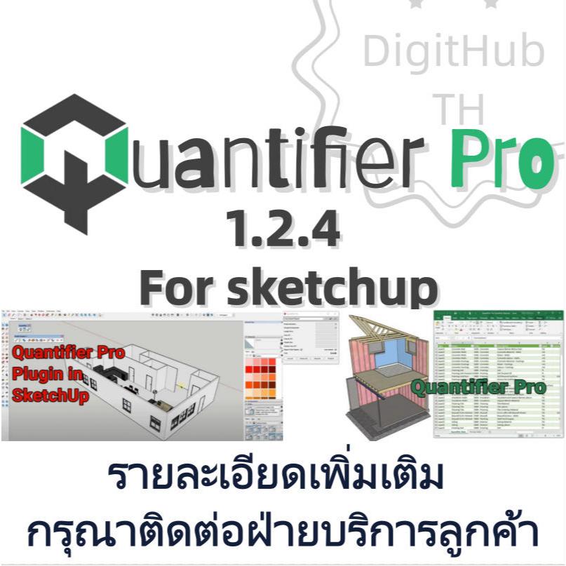 【Quantifier Pro】1.2.4|Plugin For Sketchup |ALL VERSION |ปลั๊กอินจำนวนและการคำนวณ