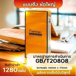 ❤️TT HOME❤️ กระดาษชำระแบบแพ็คใหญ่ กระดาษพิมพ์ลาย 1280 แผ่น กระดาษเช็ดปากแขวน กระดาษชำระสำหรับใช้ในครัวเรือน 4 แพ็ค
