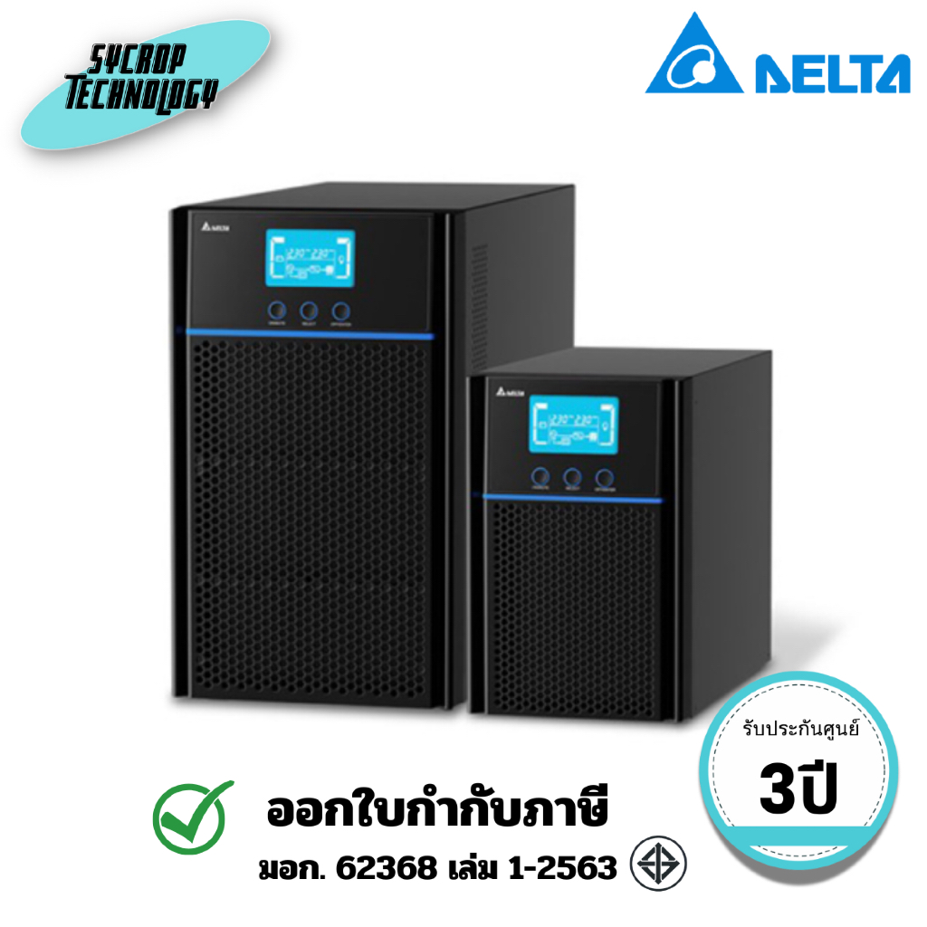 เครื่องสำรองไฟ DELTA รุ่น NX-1K Delta N Gen 3 Series 1kVA/0.9kW On-Line UPS ประกันศูนย์