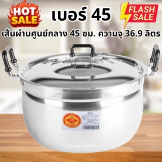 🔥ถูกที่สุด หม้อใหญ่ๆ🔥หม้อตราหัวม้า🔥รับประกันความคุ้ม‼️ตรงปก100%‼️เป็นหม้ออลูมิเนียม ไม่ขึ้นสนิม100%🔥