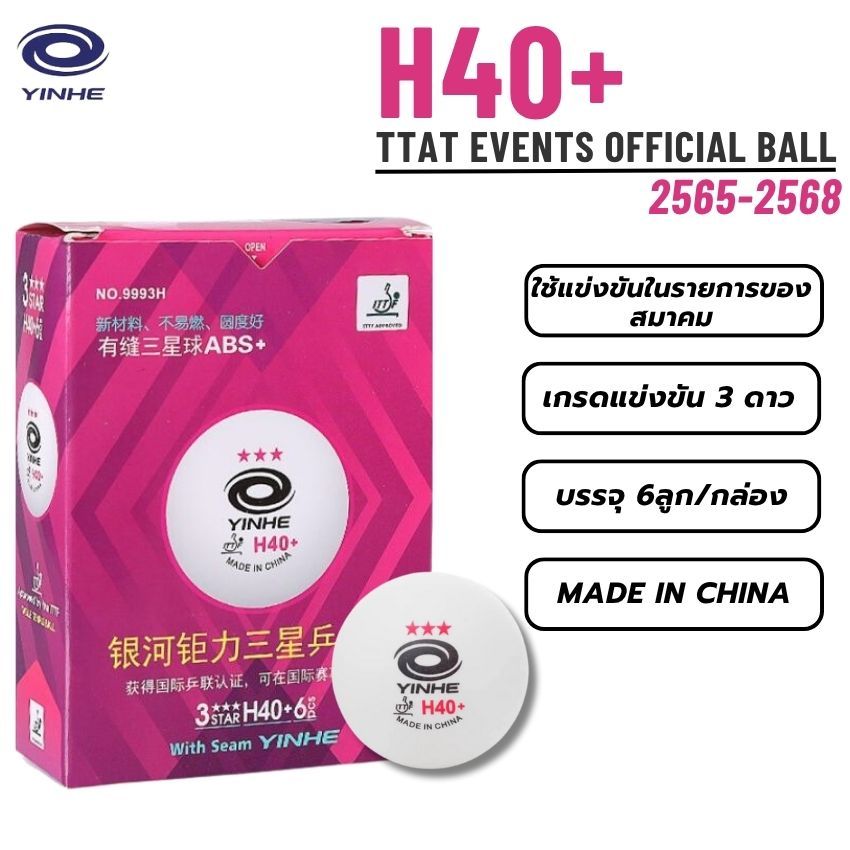 [ ลูกแข่งขัน ] ลูกปิงปอง YINHE รุ่น 3STAR H40+ / 6pcs.