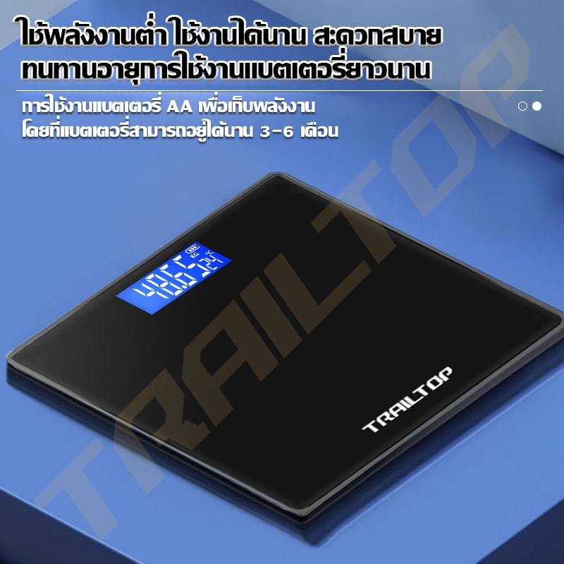 TRAILTOP เครื่องชั่งน้ำหนัก ชาร์จ USB รับน้ำหนักได้สูงสุด 180กก. แสดงผลหน้าจอ LCD เครื่องชั่งดิจิตอล - 2