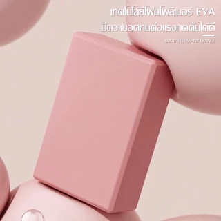 บล็อกโยคะ Yoga Block วัสดุEVA เนื้อสัมผัสนุ่ม ไม่ลื่น ทนเหงื่อ เต้นรำ โยคะ ออกกําลัง อุปกรณ์เสริมการฝึกโยคะ